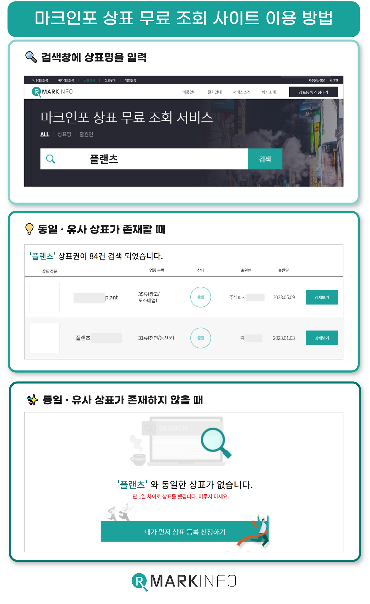 조사출원원 (21).png