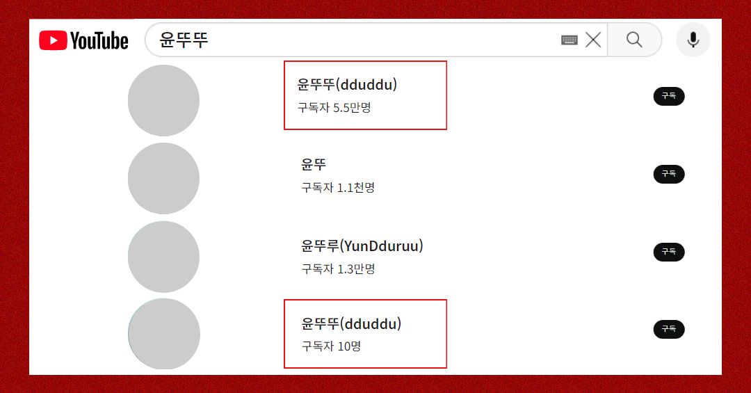 유튜브 상표등록 (5).png