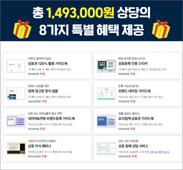 블로그_상표권조회 12.png