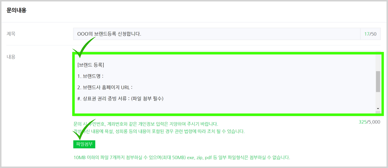 브랜드 등록  (42).png