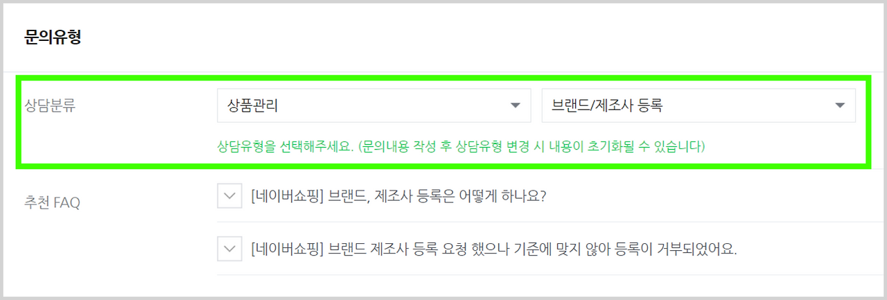 브랜드 등록  (41).png