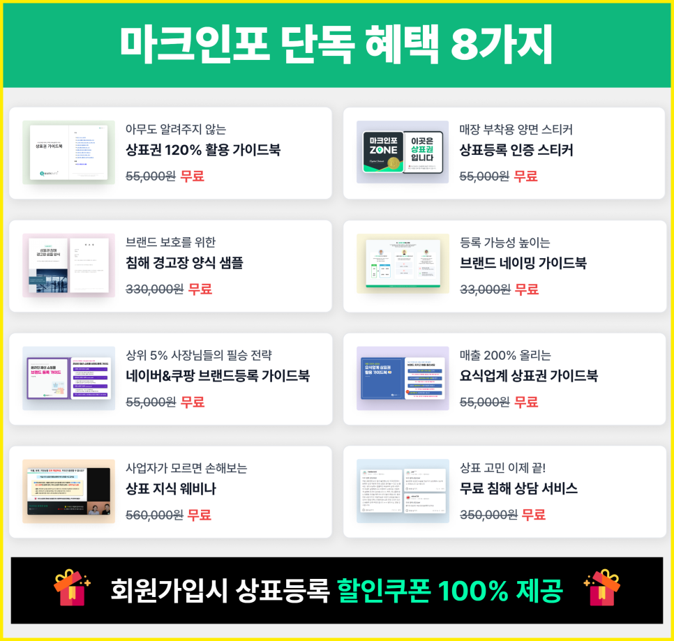 상표권_이슈_2탄_(9).png