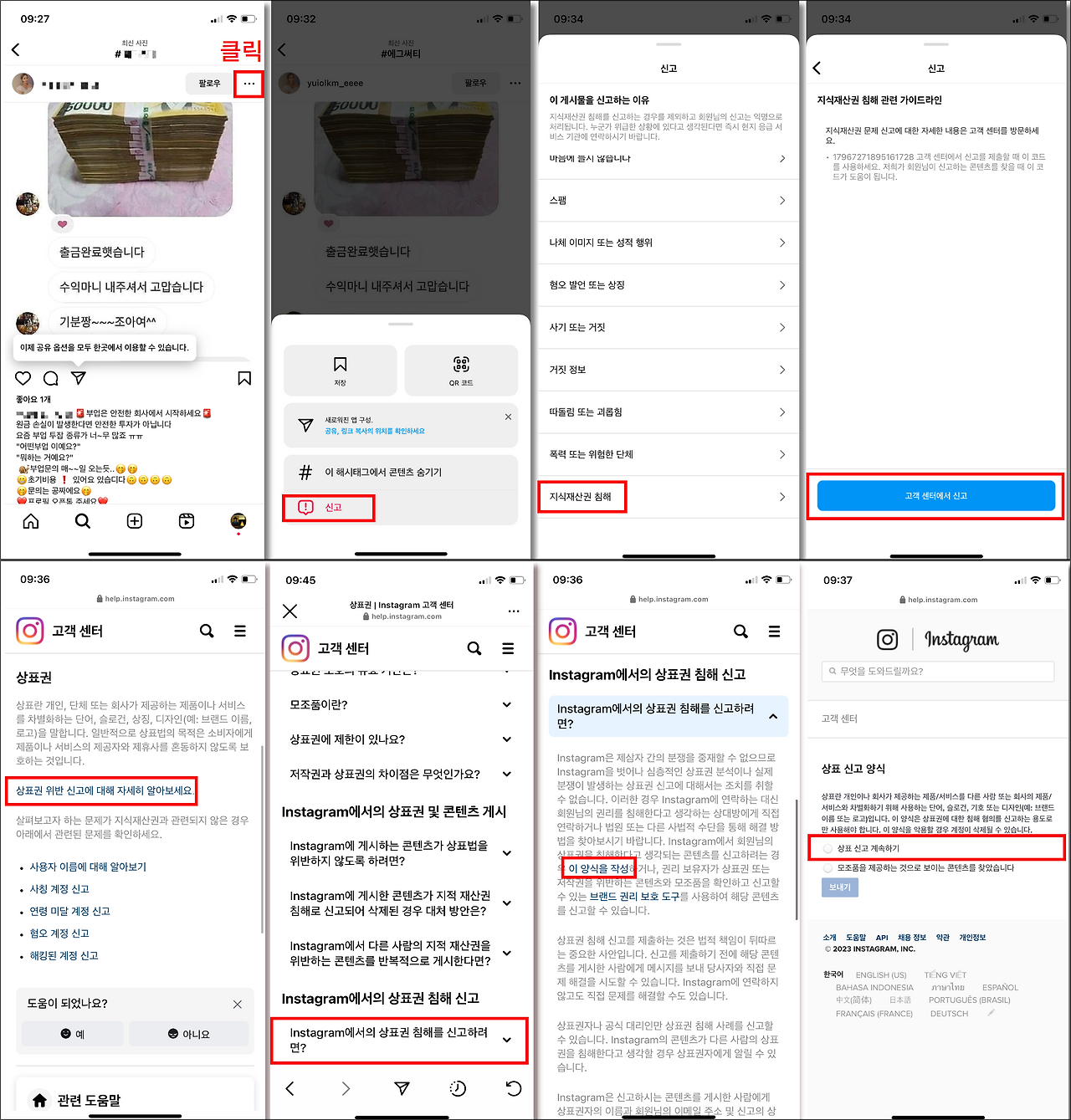 인스타불법광고 (7).png