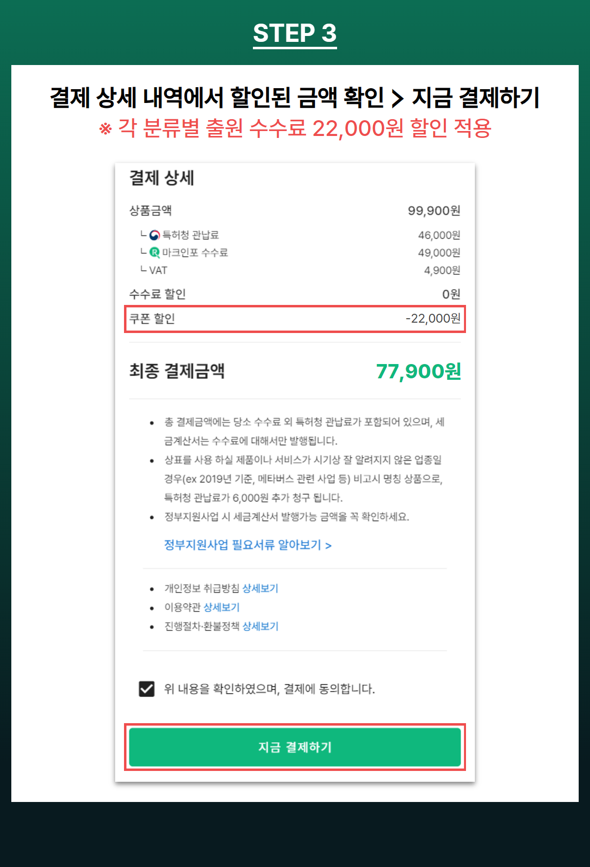 할인 프로모션 메일 6.png