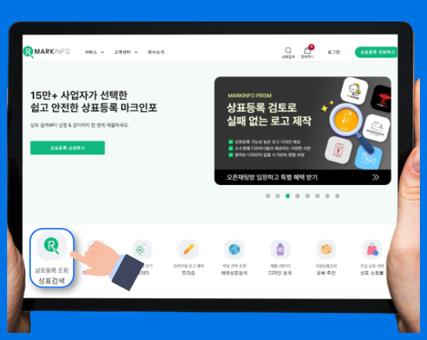 블로그_상호등록검색 4.png