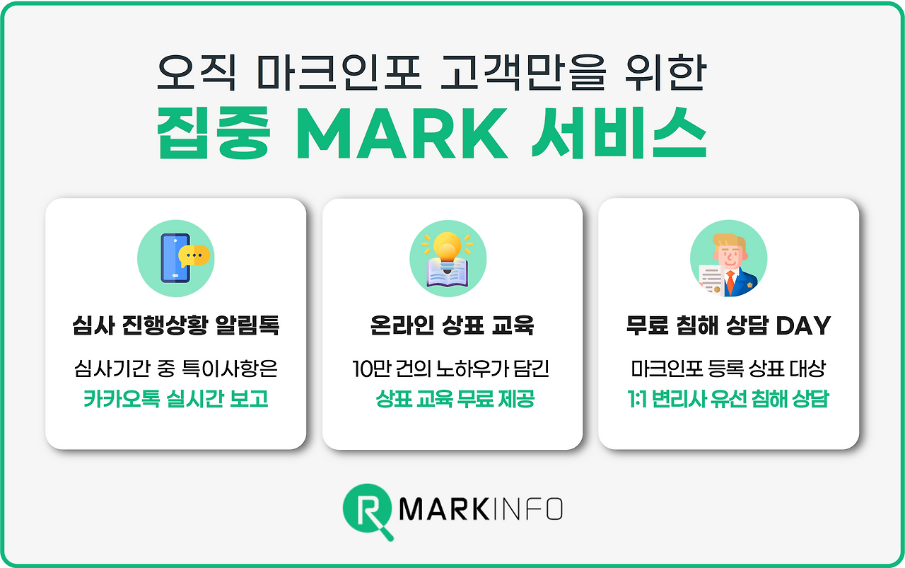 헬스장 상표등록 (4).png