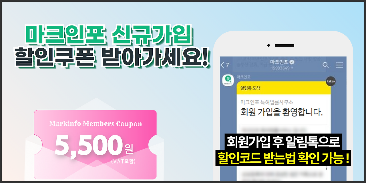 유튜브 채널명 상표권등록 (1).png