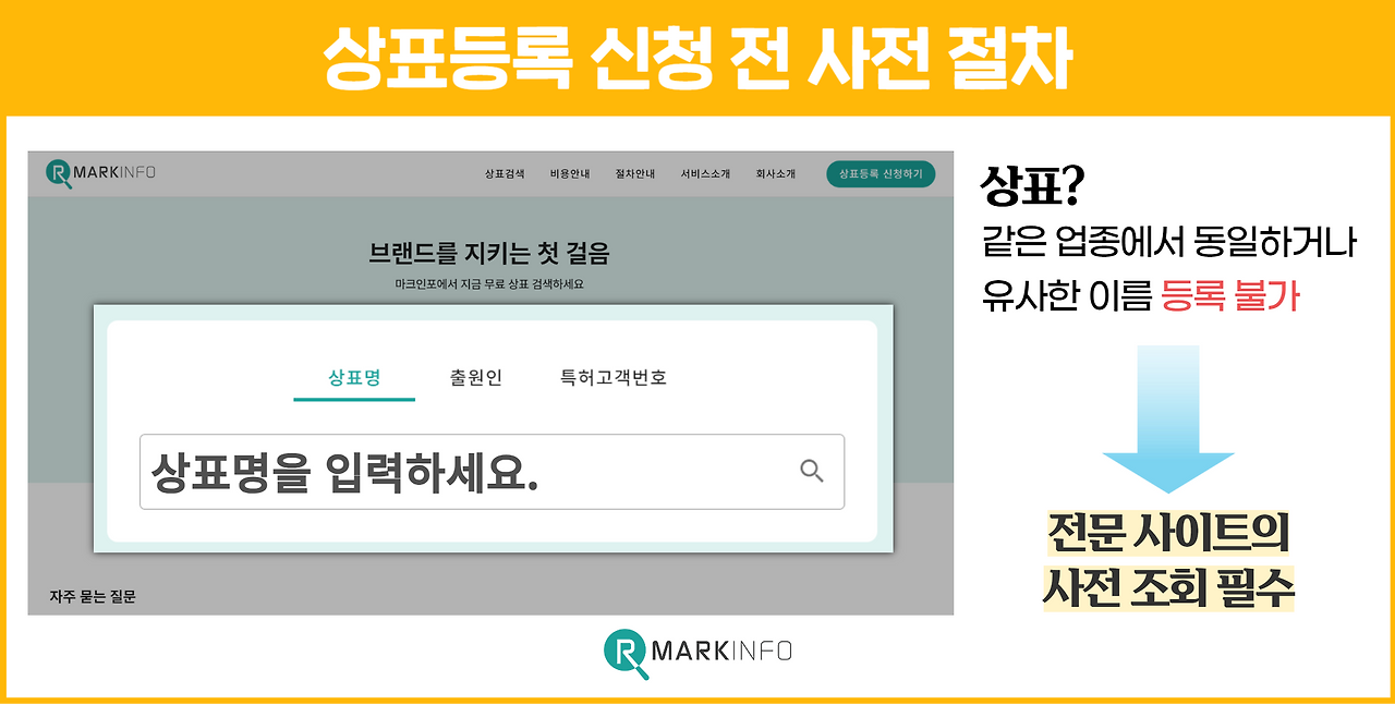 상표등록 우선심사 6.png
