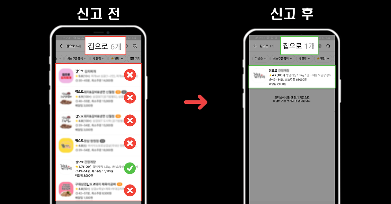 배달의민족 상표권.png