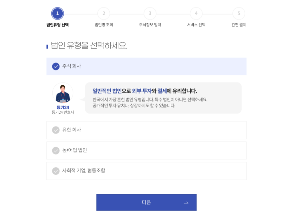 실시간 견적 조회 절차 2.png