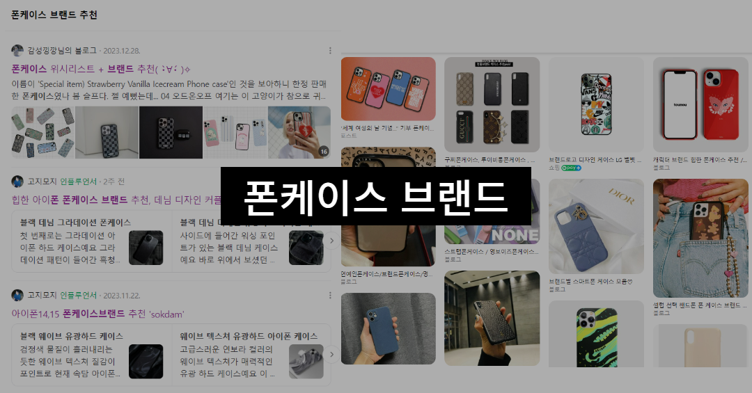 폰케이스 상표등록 (2).png