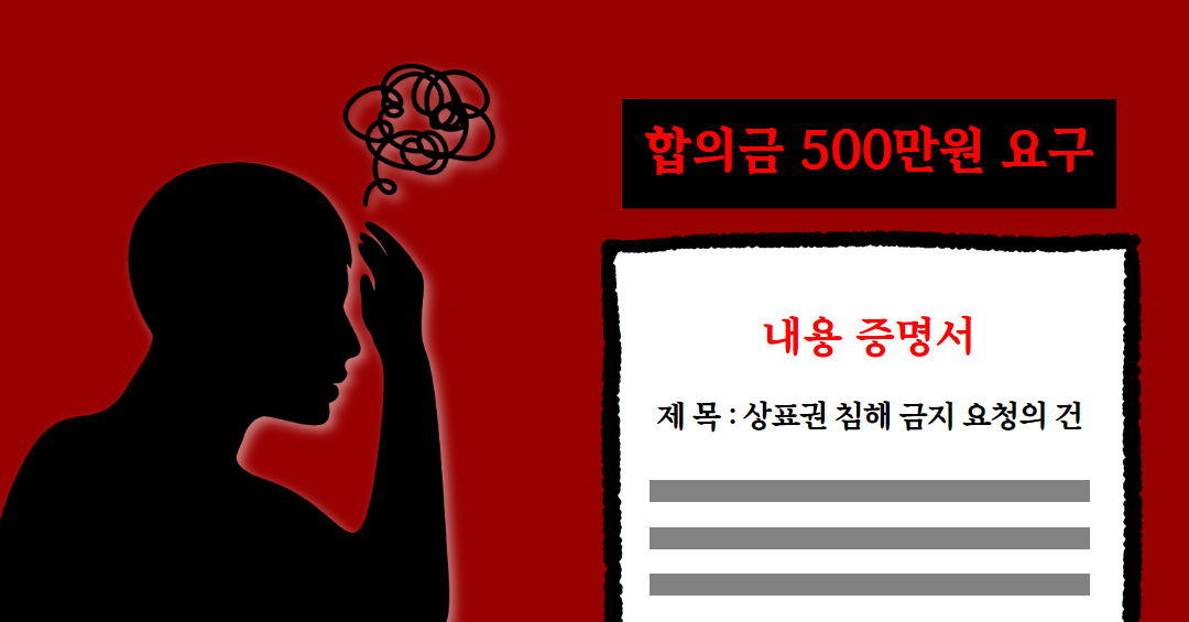 폰케이스 상표등록 (1).png