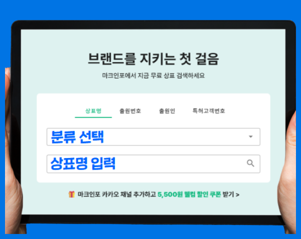 블로그_상호등록검색 5.png