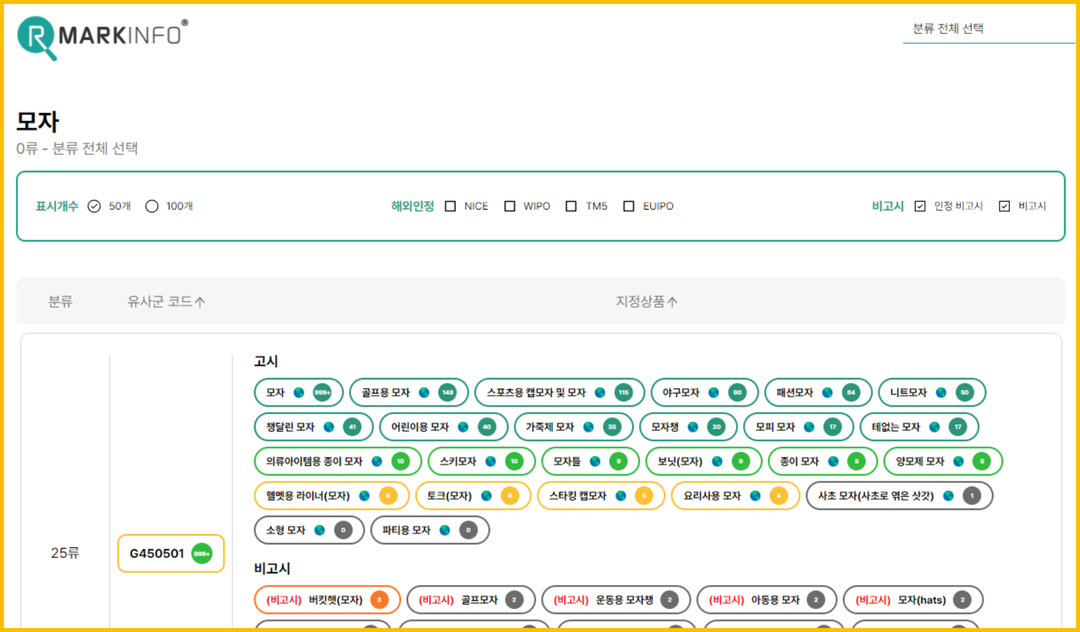 셀프 상표등록방법 (7).png