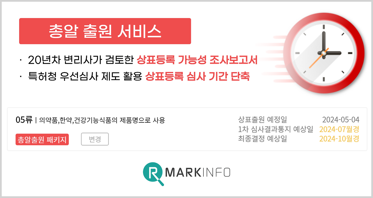 병원 상표권 (10).png