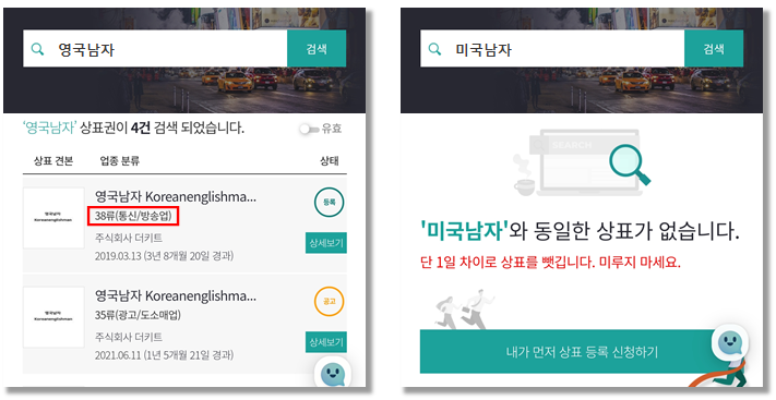 영국남자 조회.png