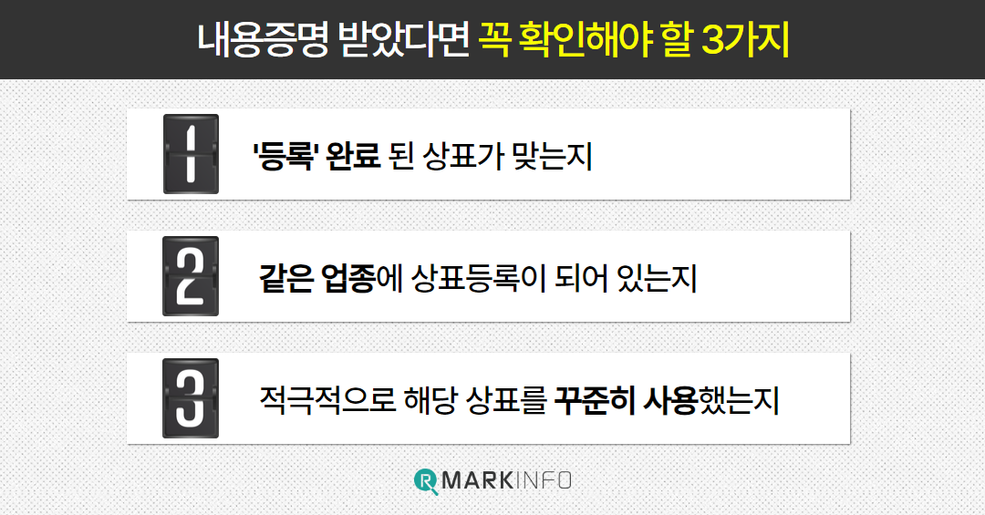 상표권 위반 (7).png