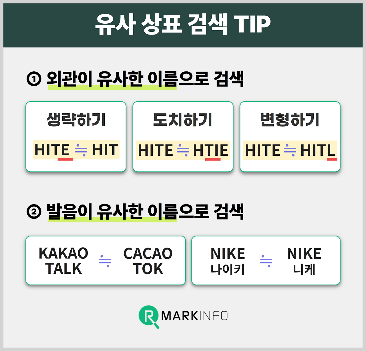 가게  상표등록 하는 법 (9).png