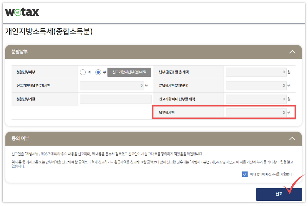 프리랜서 소득세 신고 (7).png