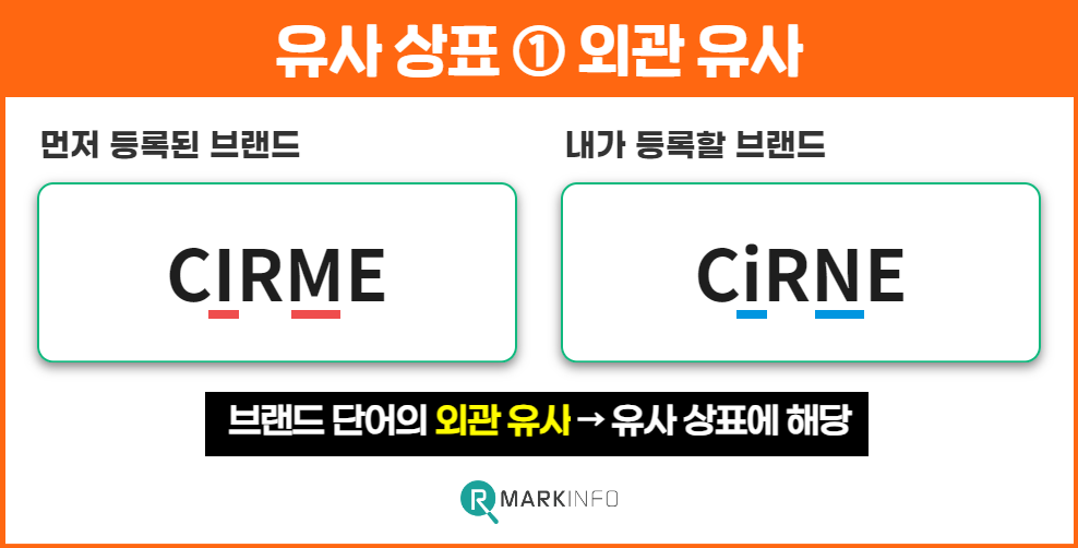 유사 상표 출원 5.png