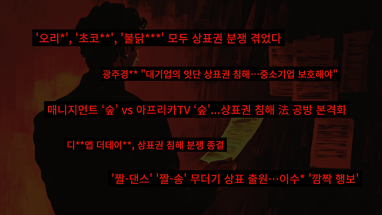 마크인포 8월 상표권 강의 후기 줄글 이미지 1.png