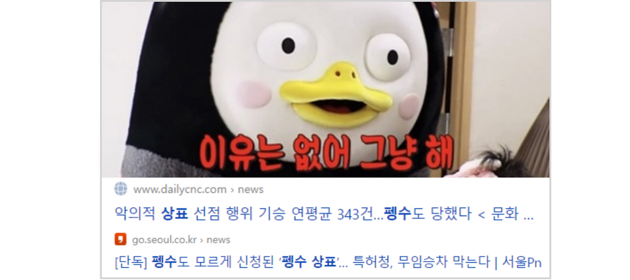 캐릭터 상표등록 (6).png