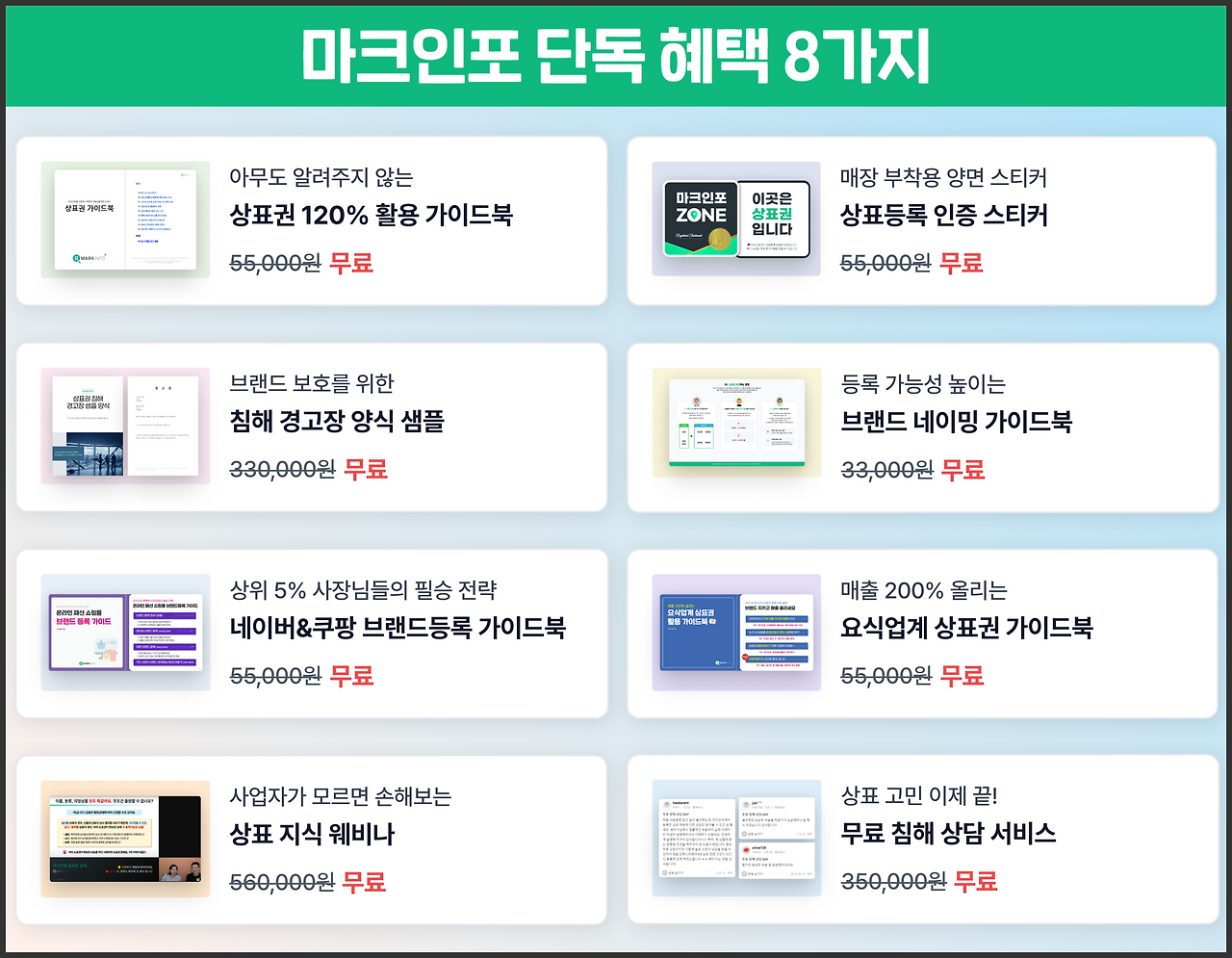 유튜브 채널명 상표권등록 (2).png