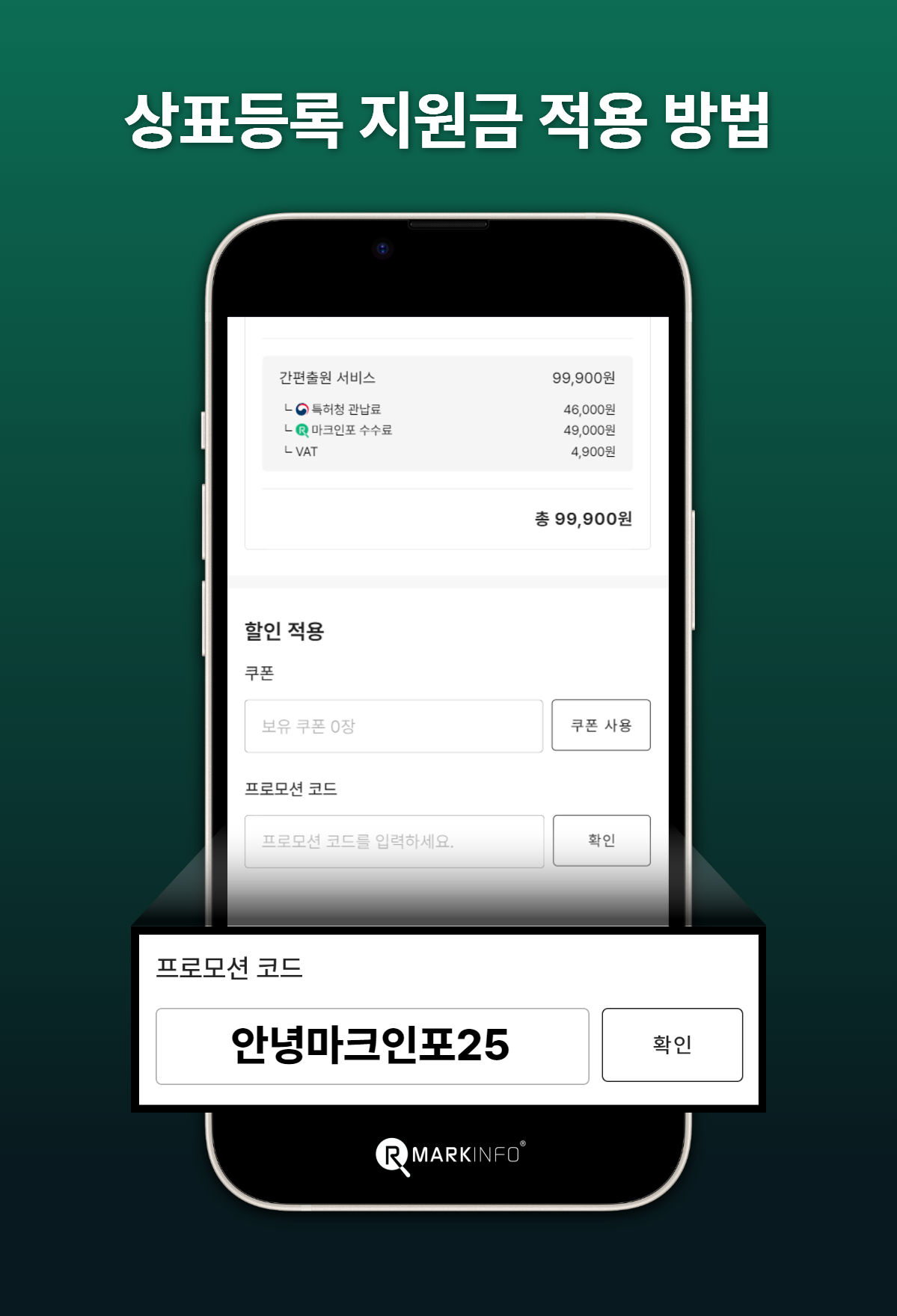 할인 프로모션 메일 3.png