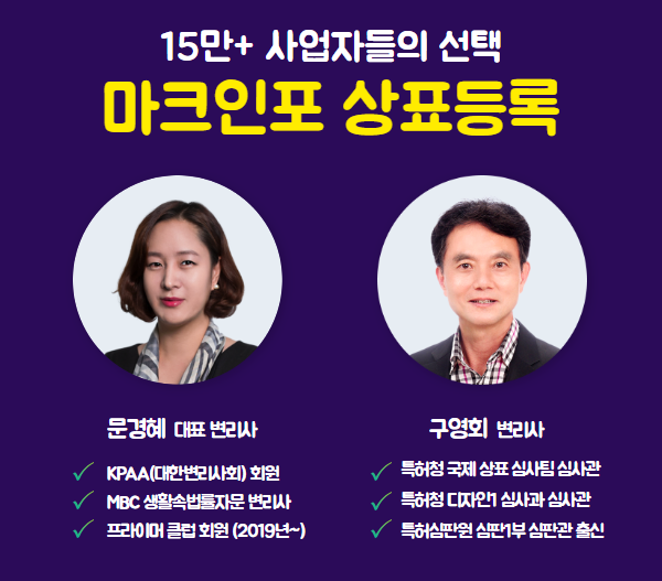 블로그_소자본 창업 상표등록 7.png