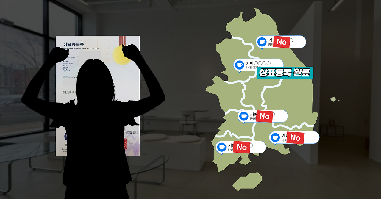 카페 상표등록 3.png