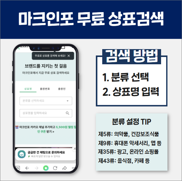 블로그_브랜드상표등록 6.png