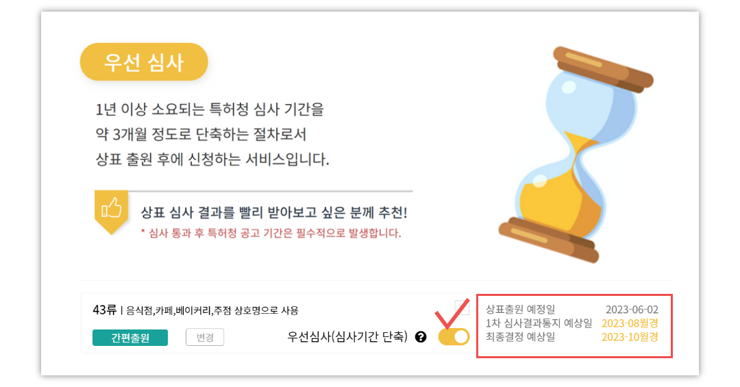 카페 상표등록 (1).png