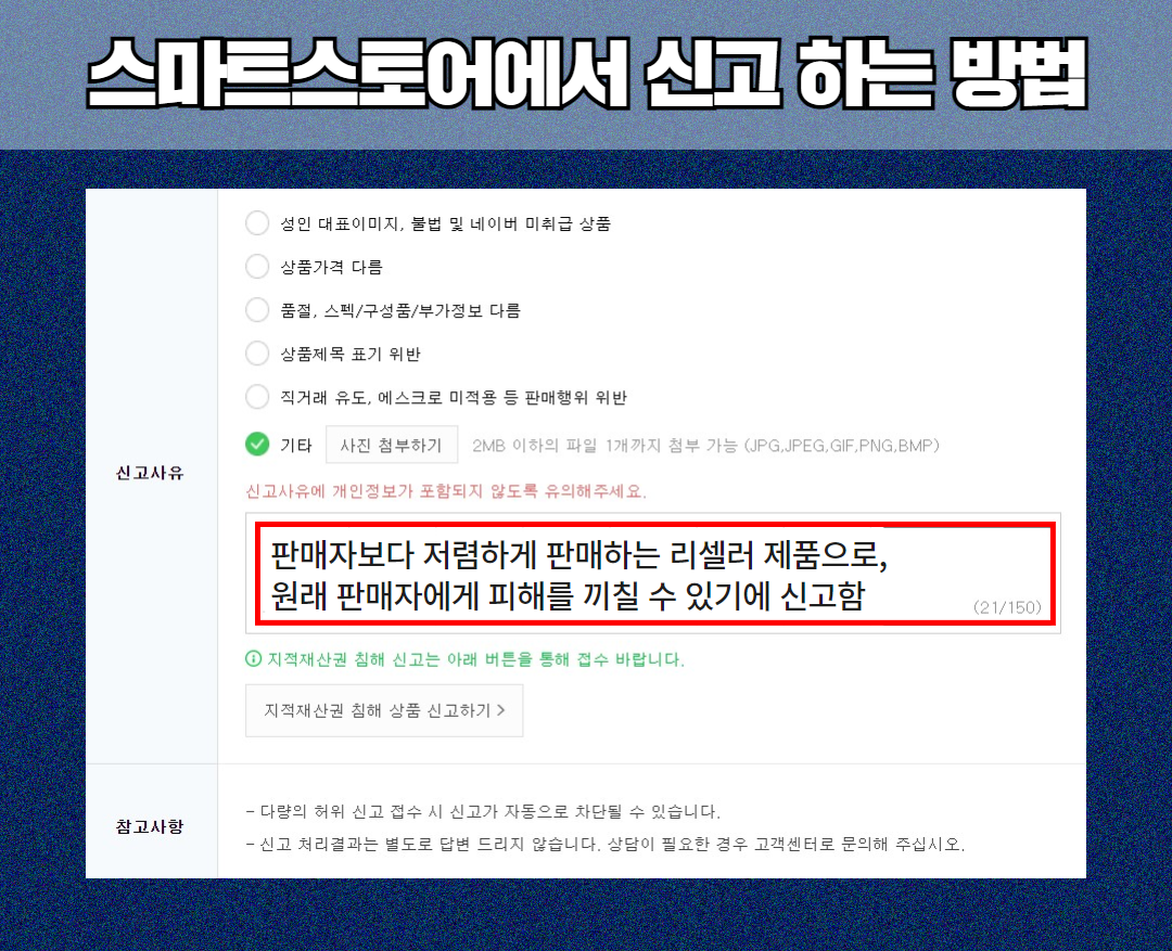 리셀러 상표 침해 (9).png