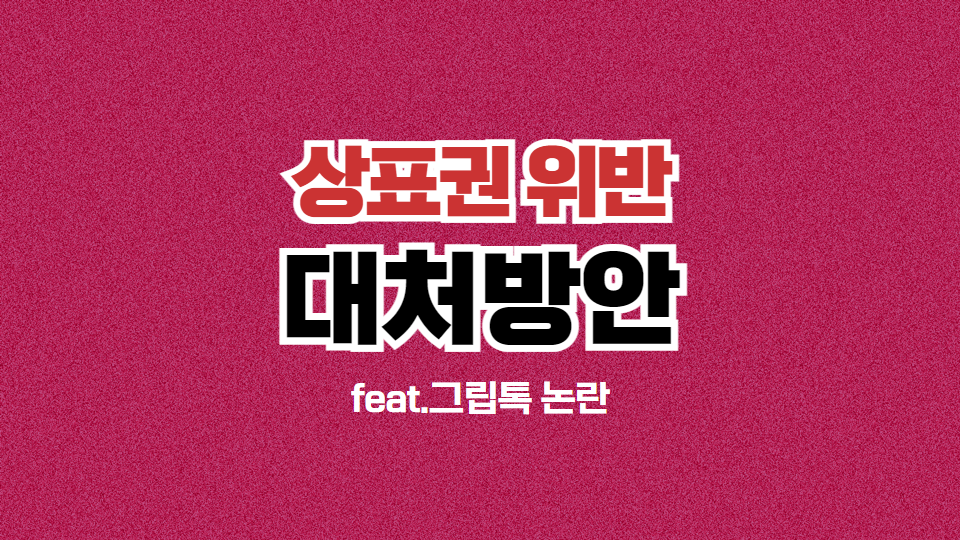 블로그 썸네일 모음 (31).png
