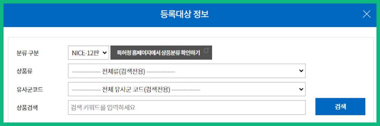 상표 용어 5분 총 정리 (2).png