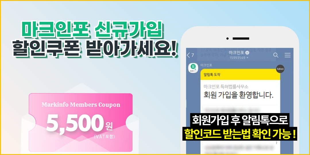 셀프 상표등록방법 (6).png