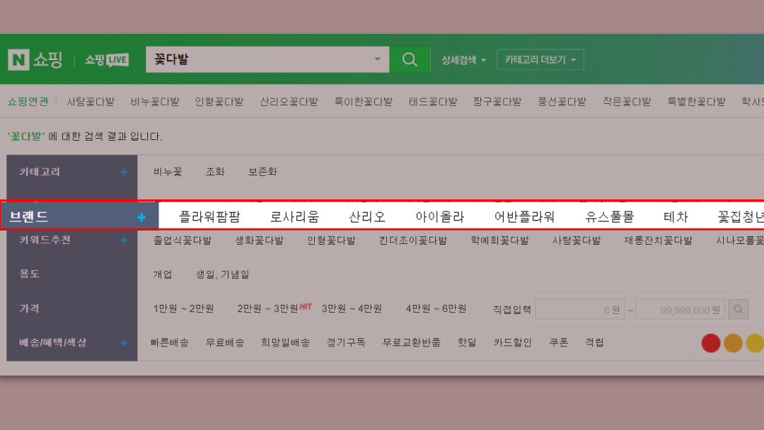 꽃집 (리뉴얼) (1).png