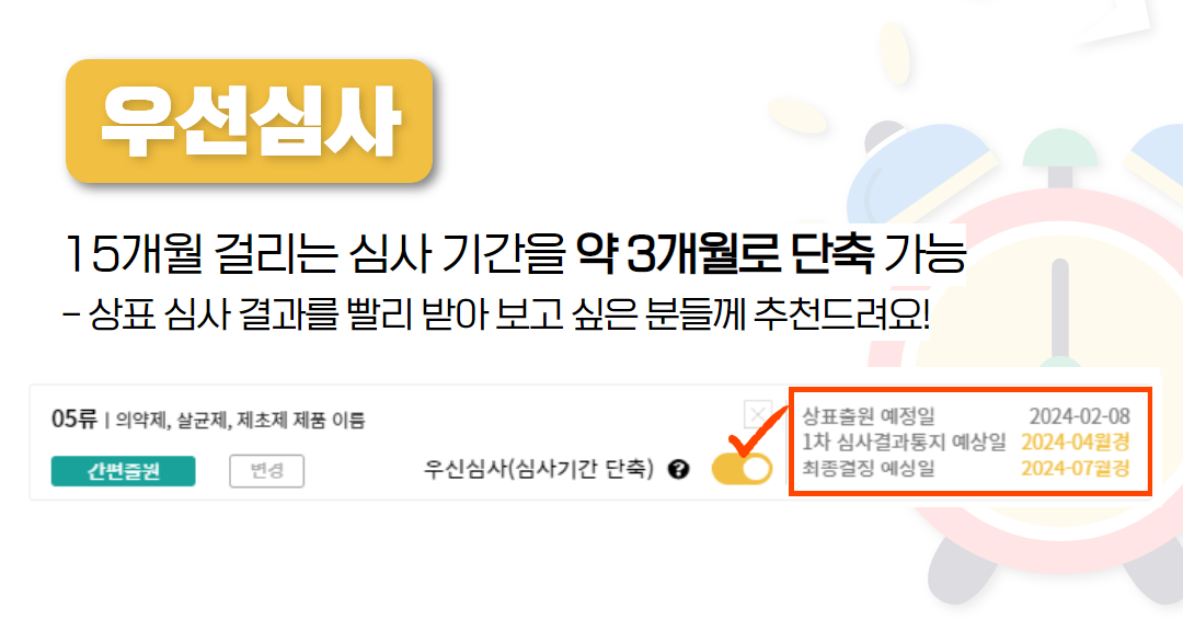 그립톡 상표등록 (8).png