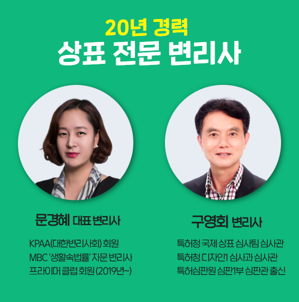 블로그_셀프상표등록 10.png