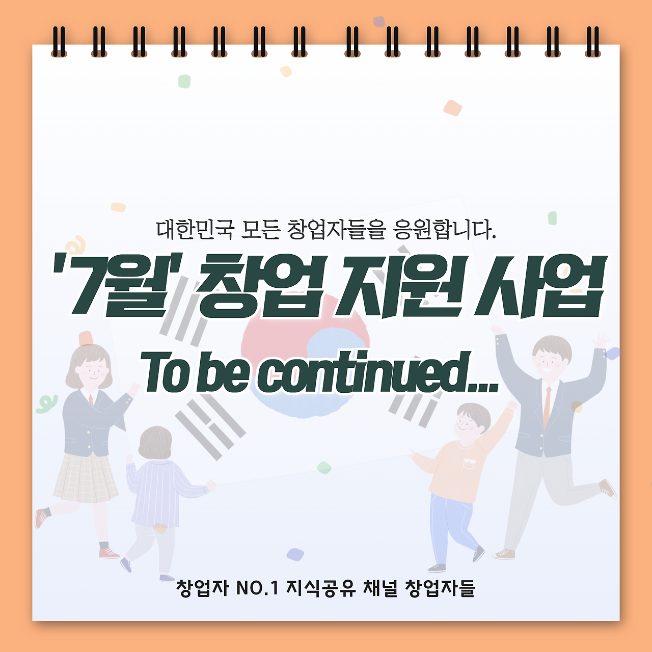 사업 지원 7.png