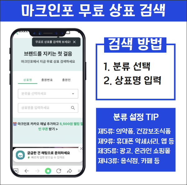 블로그_무인매장 상표등록 7.png