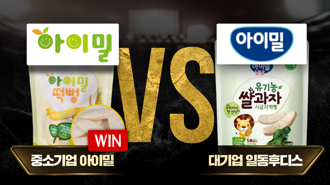 브랜드 상표등록 (아이밀) (3).png