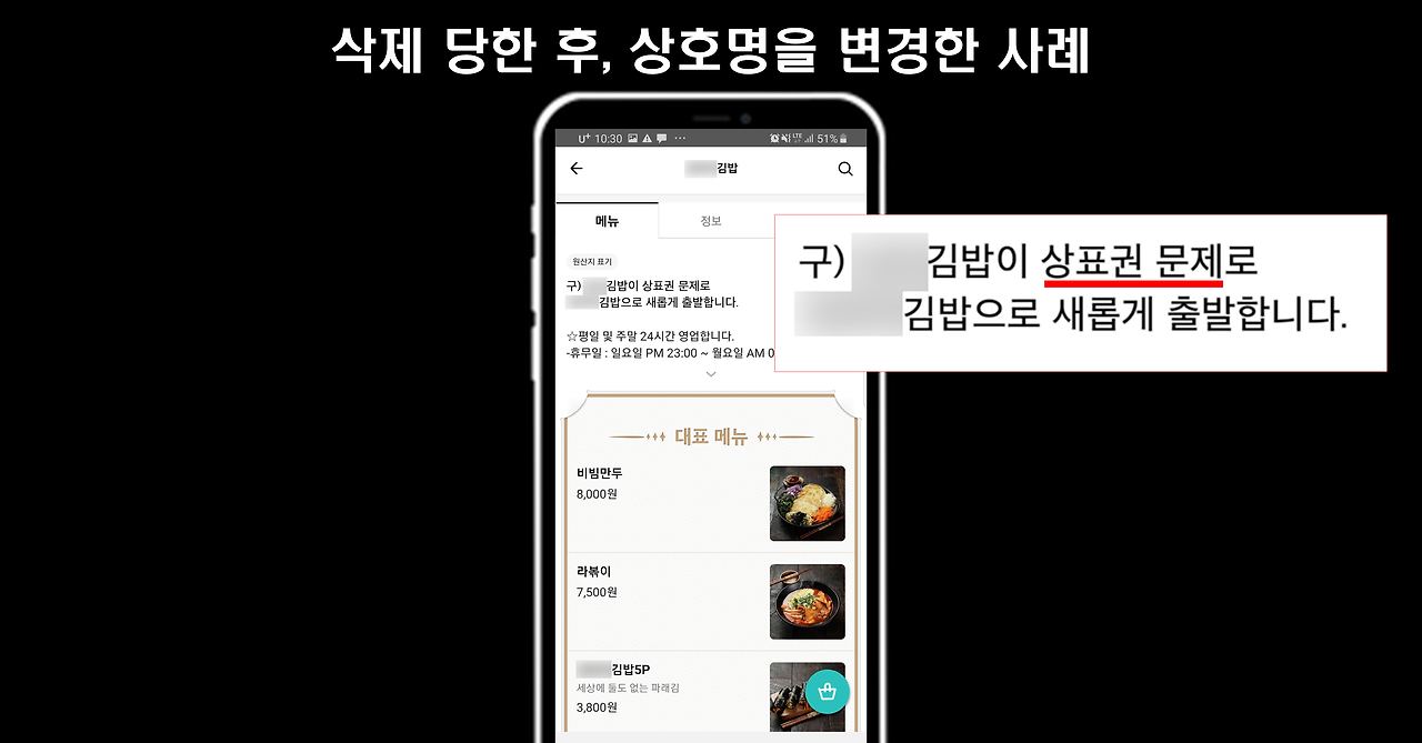 상표등록 배민.png