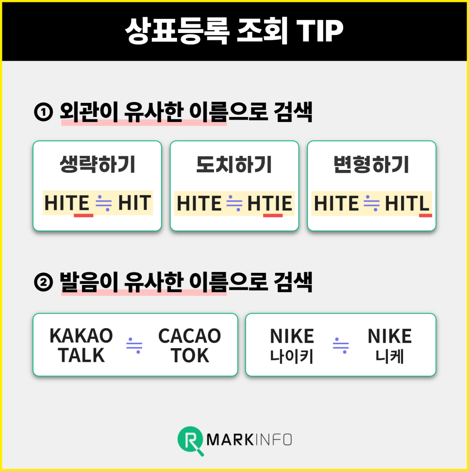 상표권_이슈_2탄_(7).png