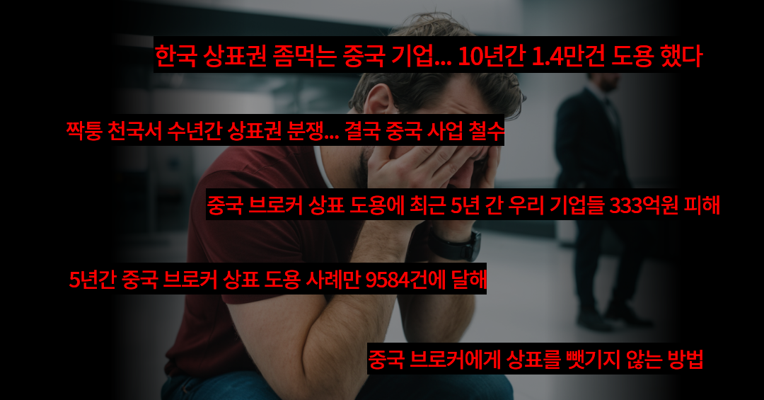 중국상표권등록 (7).png