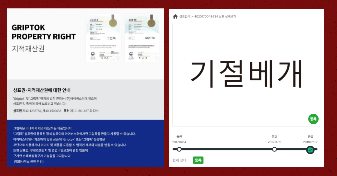 상표권 침해 (4).png