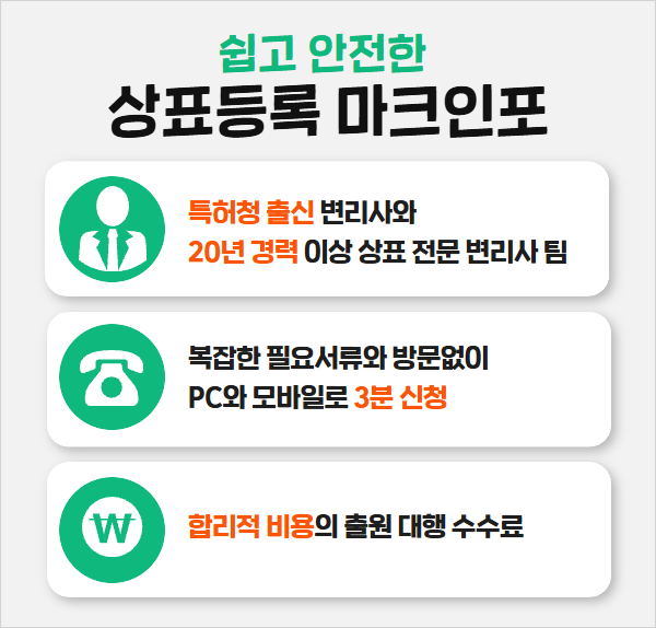 블로그_셀프상표등록 9.png