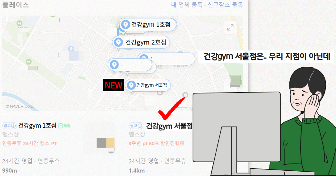 헬스장 상표등록 (7).png