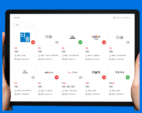 블로그_상호등록검색 6.png