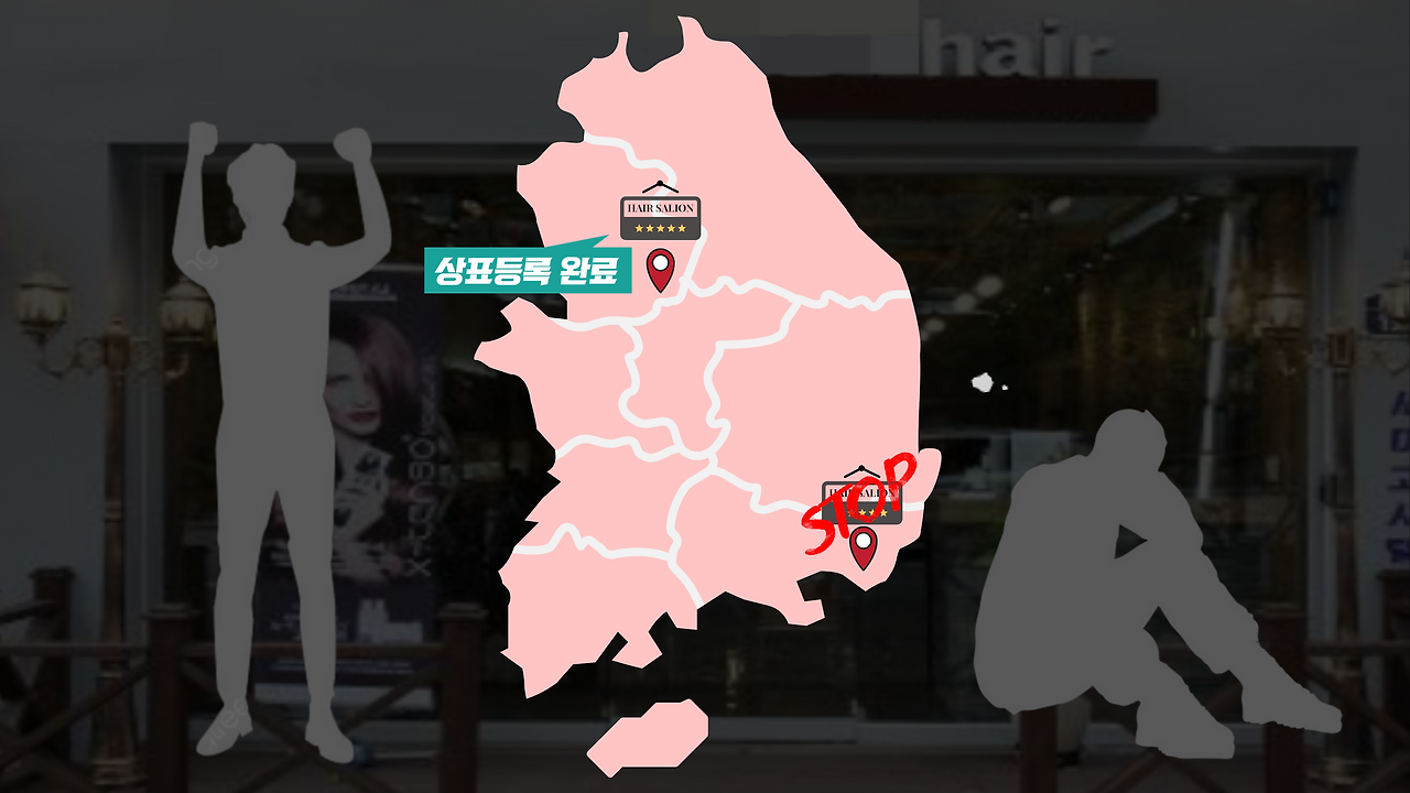 미용실 줄글 8.png